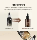medicube glutathione glow serum
